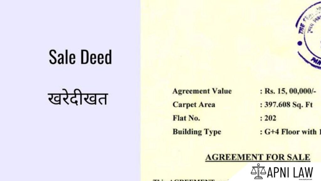 How To Get A Copy Of Property Sale Deed?