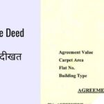 How To Get A Copy Of Property Sale Deed?