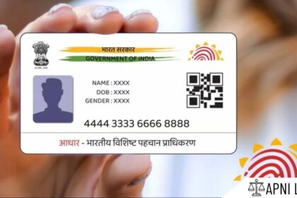 Aadhaar Card